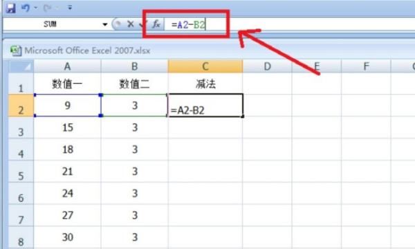 excel减法函数怎么用，excel表格减法函数怎么用图2