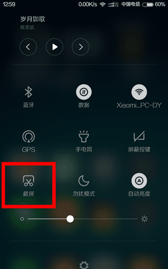 乐视s怎么截图，oppor9splus怎么截图手机屏幕图2