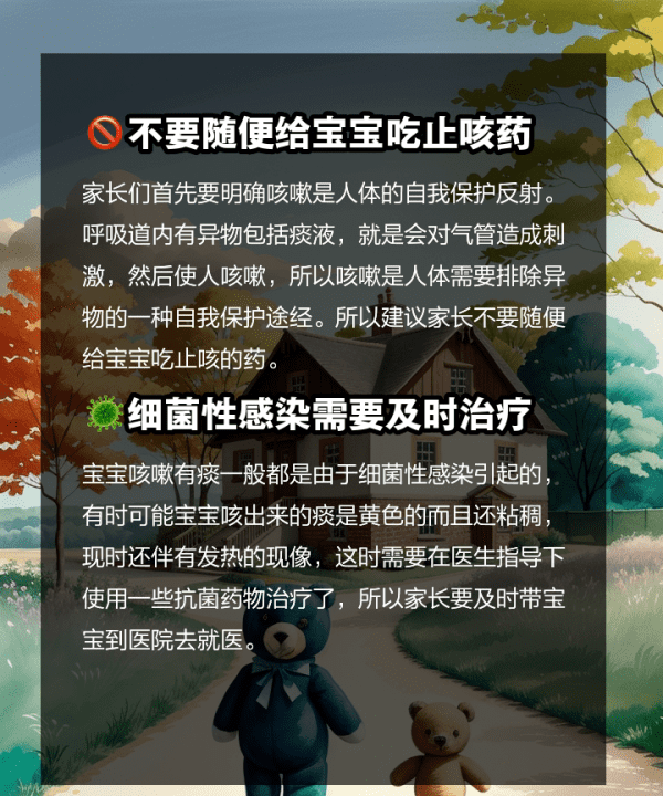 喉咙有痰怎么办，2个月宝宝喉咙有痰怎么办最有效图7