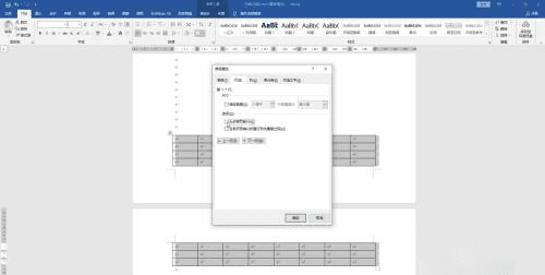 word表格分开了怎么办图3