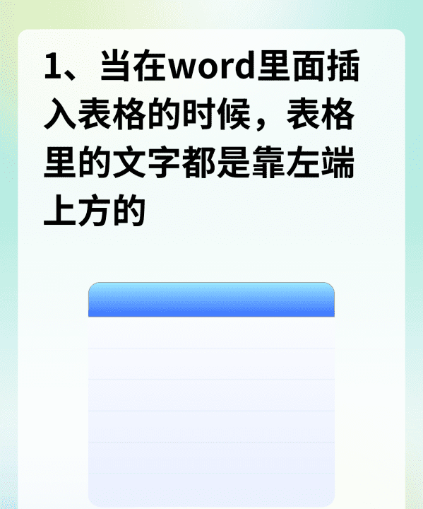 word表格分开了怎么办图8