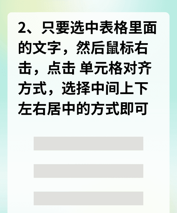 word表格分开了怎么办图9