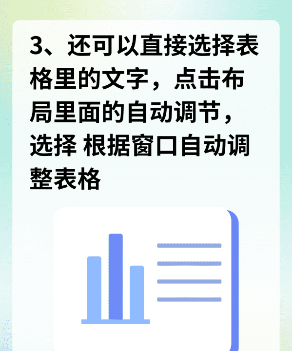 word表格分开了怎么办图10