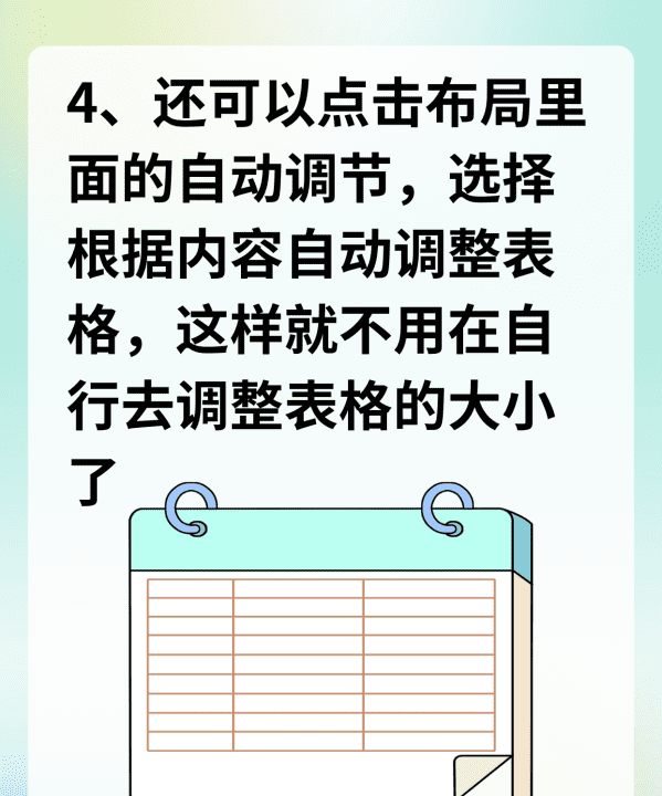 word表格分开了怎么办图11