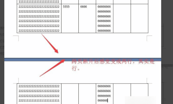 word表格分开了怎么办图13