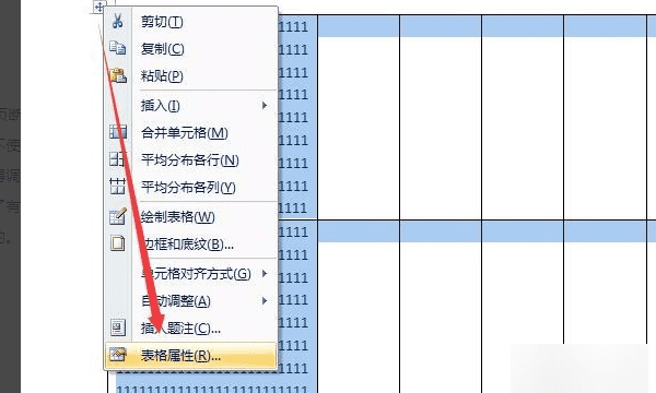 word表格分开了怎么办图14