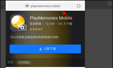 nex5rwifi怎么传，索尼微单怎么连接手机传照片图1