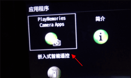 nex5rwifi怎么传，索尼微单怎么连接手机传照片图3