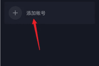 抖音怎么用抖音号登录，用抖音号怎么登录抖音极速版