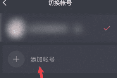 抖音怎么用抖音号登录，用抖音号怎么登录抖音极速版图7