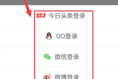 抖音怎么用抖音号登录，用抖音号怎么登录抖音极速版图9