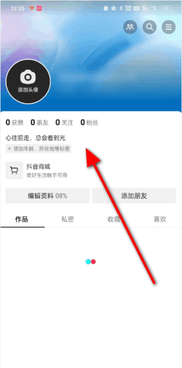 抖音怎么用抖音号登录，用抖音号怎么登录抖音极速版图13