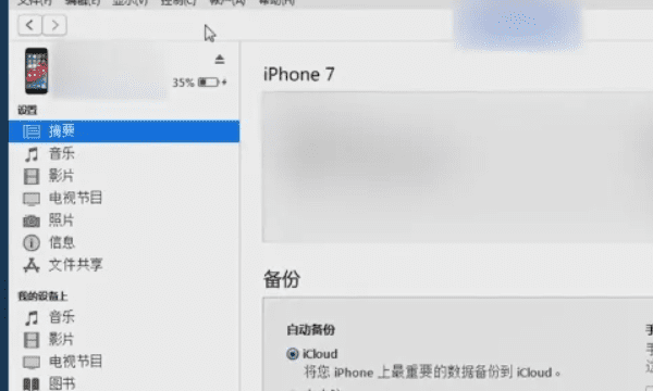 PP越狱助手如何越狱，ipad越狱pp助手连接不上网络图3