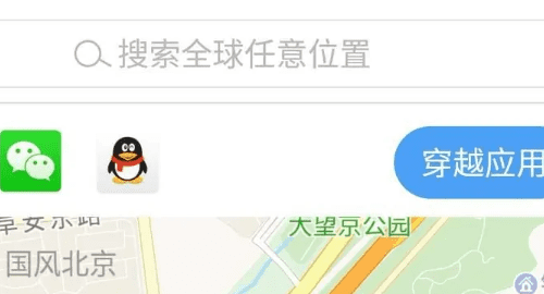 微信发定位可以任意调整位置图2