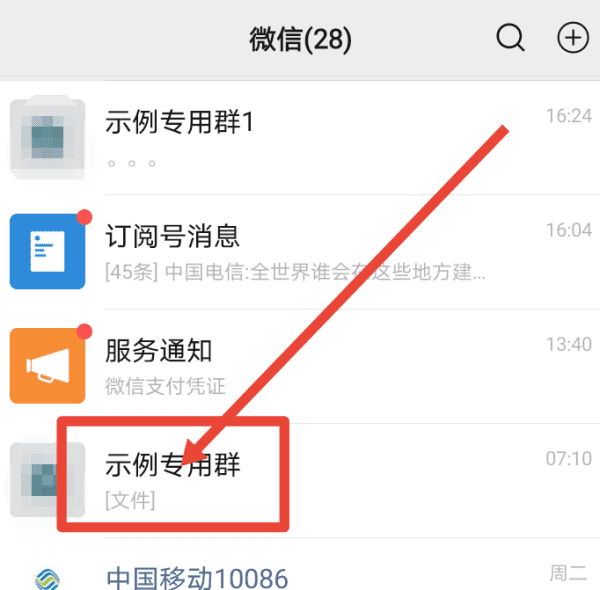 微信发定位可以任意调整位置图11