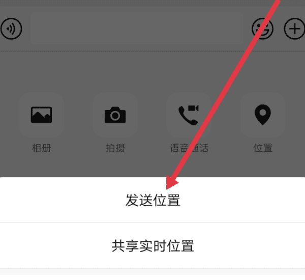 微信发定位可以任意调整位置图13
