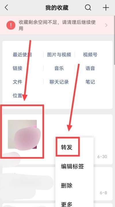 微信长怎么发给好友，微信视频文件过大怎么发送出去图4