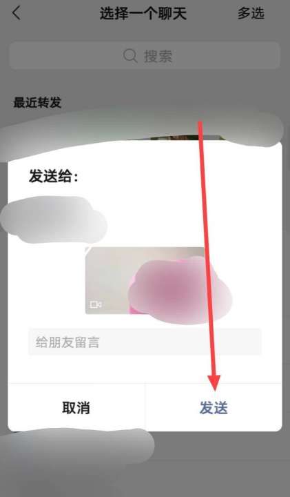 微信长怎么发给好友，微信视频文件过大怎么发送出去图6