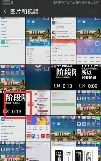 微信长怎么发给好友，微信视频文件过大怎么发送出去图8