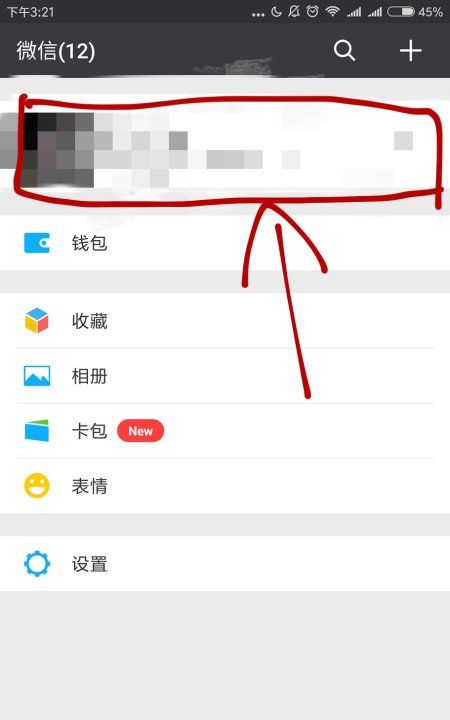 微信号变成wxid怎么办，wxid开头的微信号可以登录吗图1