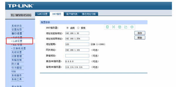 天翼网关怎么设置路由器，天翼宽带光猫怎么连接路由器图12