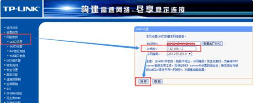 天翼网关怎么设置路由器，天翼宽带光猫怎么连接路由器图13