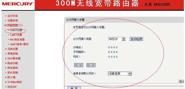 天翼网关怎么设置路由器，天翼宽带光猫怎么连接路由器图14