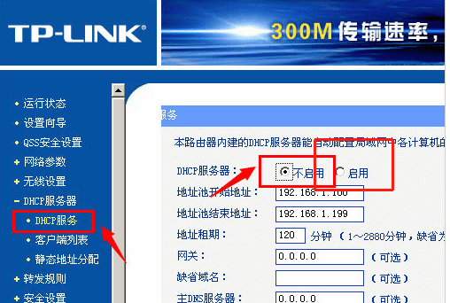 天翼网关怎么设置路由器，天翼宽带光猫怎么连接路由器图15