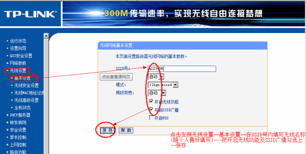 天翼网关怎么设置路由器，天翼宽带光猫怎么连接路由器图16