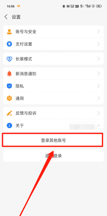 支付宝账号可以更改，我的支付宝有两个账号怎么办图2