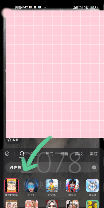 快手时光机怎么弄，快手变老特效怎么弄图解图13