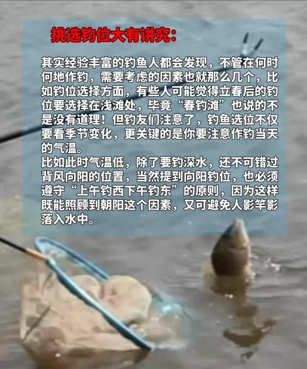 立春后如何钓鱼，立春后还要冷多久图2