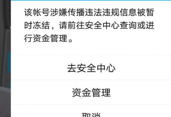 qq被冻结7天怎么快速解冻，qq怎么解冻账号 被冻结怎么解图2