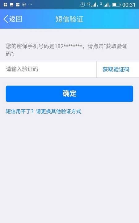 qq被冻结7天怎么快速解冻，qq怎么解冻账号 被冻结怎么解图6