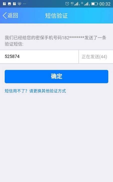 qq被冻结7天怎么快速解冻，qq怎么解冻账号 被冻结怎么解图7