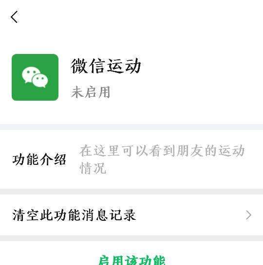 微信运动怎么点不了赞，为什么微信运动没人点赞图2