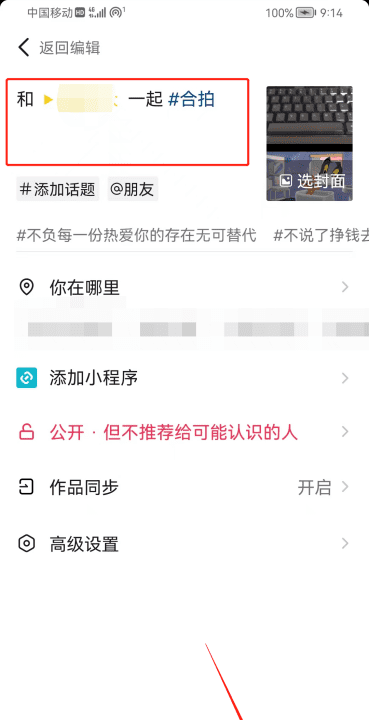 抖音如何合拍，手机抖音软件中与自己合拍的怎么拍摄视频图10