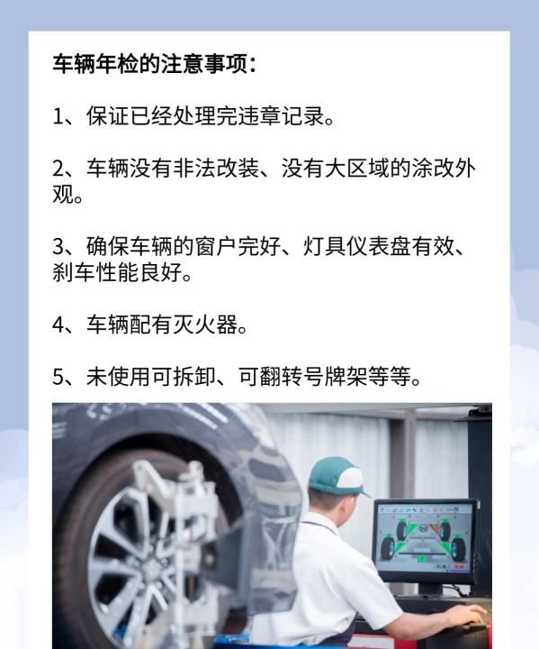 汽车年检需要什么资料，车子年审需要什么资料和手续图6