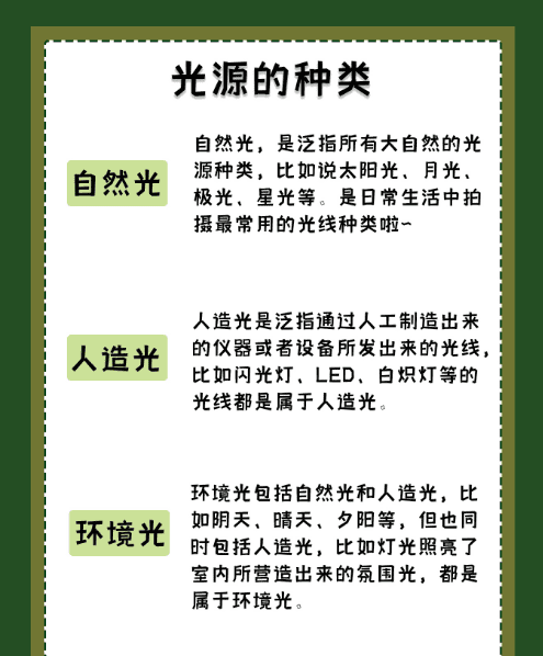 摄影的光分几种，摄影中光线有哪几种类型图5