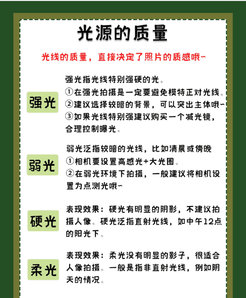 摄影的光分几种，摄影中光线有哪几种类型图6