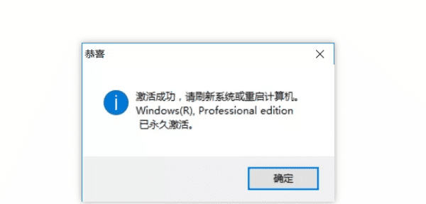 win0激活有什么用，win10激活前后有什么区别图5