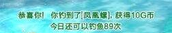 炫舞社区怎么钓鱼，qq炫舞休闲社区在哪儿图3