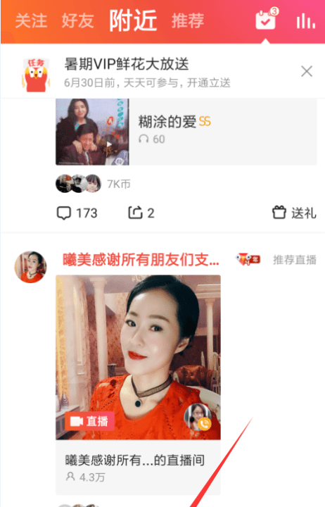 全民k歌怎么和朋友合唱，全民k歌怎么邀请自己的好友一起合唱图5