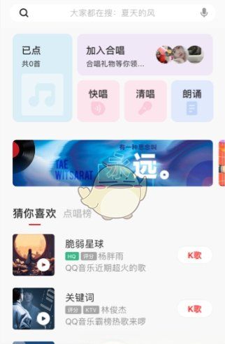 全民k歌怎么和朋友合唱，全民k歌怎么邀请自己的好友一起合唱图11