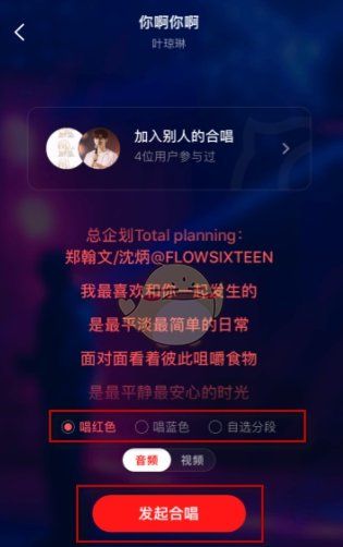 全民k歌怎么和朋友合唱，全民k歌怎么邀请自己的好友一起合唱图13