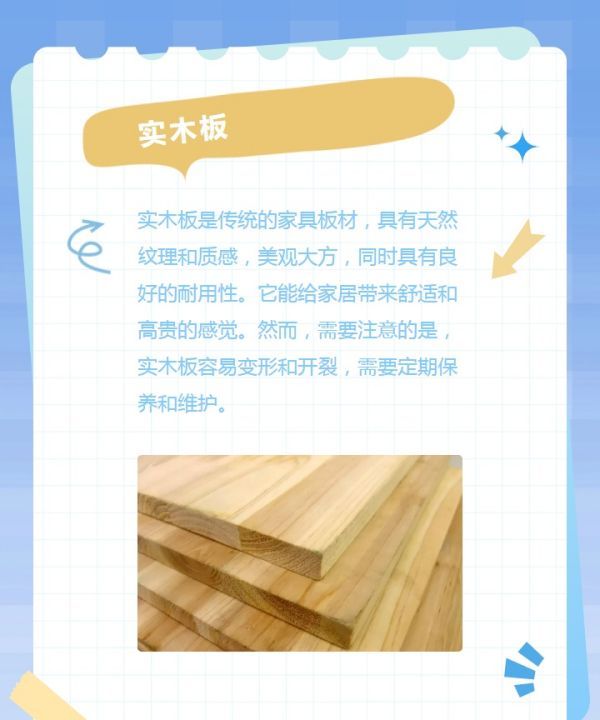 打柜子用什么板比较好，木工打柜子用什么板材好图7