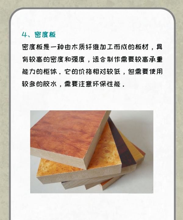 打柜子用什么板比较好，木工打柜子用什么板材好图14