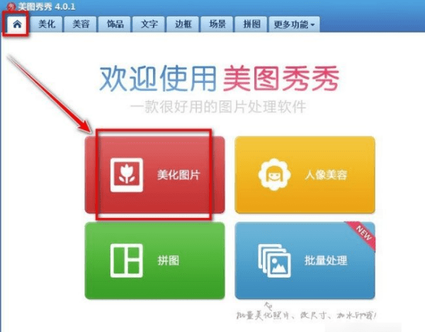 如何用手机给字加点，美图秀秀怎么p字带拼音图14