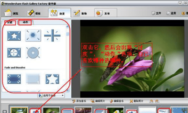 怎么样将照片做成动画，怎么把小说变成动画视频图3