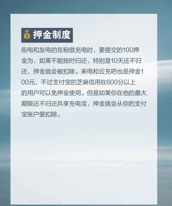 共享充电宝丢了扣多少信用分，共享充电宝丢了会不会影响征信图3